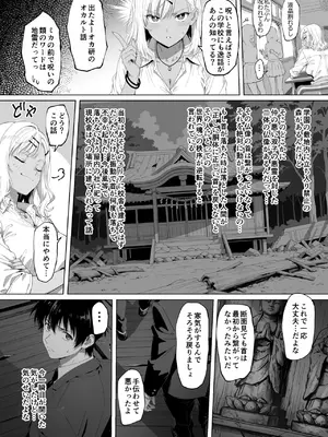 [ろくまる荘 (さんろく丸)] ラッキースケベ止まりのハーレム主人公の体を頭SEXのサル後輩が乗っ取った話www_017