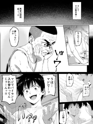 [ろくまる荘 (さんろく丸)] ラッキースケベ止まりのハーレム主人公の体を頭SEXのサル後輩が乗っ取った話www_018