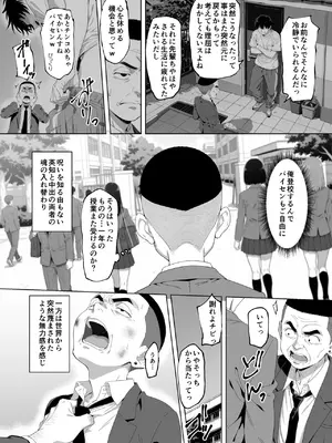 [ろくまる荘 (さんろく丸)] ラッキースケベ止まりのハーレム主人公の体を頭SEXのサル後輩が乗っ取った話www_019