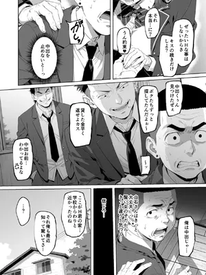 [ろくまる荘 (さんろく丸)] ラッキースケベ止まりのハーレム主人公の体を頭SEXのサル後輩が乗っ取った話www_028