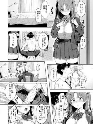 [ろくまる荘 (さんろく丸)] ラッキースケベ止まりのハーレム主人公の体を頭SEXのサル後輩が乗っ取った話www_029