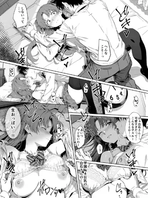 [ろくまる荘 (さんろく丸)] ラッキースケベ止まりのハーレム主人公の体を頭SEXのサル後輩が乗っ取った話www_030