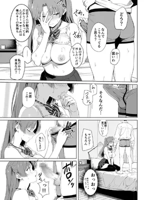 [ろくまる荘 (さんろく丸)] ラッキースケベ止まりのハーレム主人公の体を頭SEXのサル後輩が乗っ取った話www_034