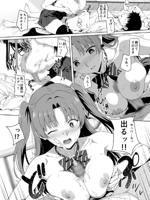 [ろくまる荘 (さんろく丸)] ラッキースケベ止まりのハーレム主人公の体を頭SEXのサル後輩が乗っ取った話www_037