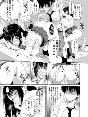 [ろくまる荘 (さんろく丸)] ラッキースケベ止まりのハーレム主人公の体を頭SEXのサル後輩が乗っ取った話www_060