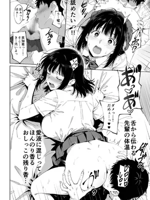 [ろくまる荘 (さんろく丸)] ラッキースケベ止まりのハーレム主人公の体を頭SEXのサル後輩が乗っ取った話www_061