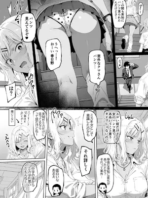 [ろくまる荘 (さんろく丸)] ラッキースケベ止まりのハーレム主人公の体を頭SEXのサル後輩が乗っ取った話www_087