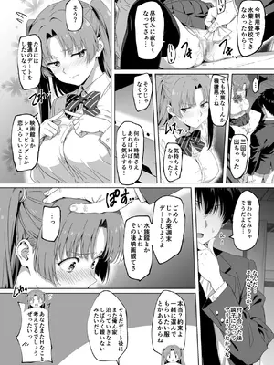 [ろくまる荘 (さんろく丸)] ラッキースケベ止まりのハーレム主人公の体を頭SEXのサル後輩が乗っ取った話www_088