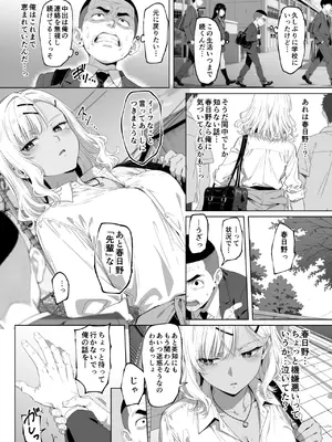 [ろくまる荘 (さんろく丸)] ラッキースケベ止まりのハーレム主人公の体を頭SEXのサル後輩が乗っ取った話www_090