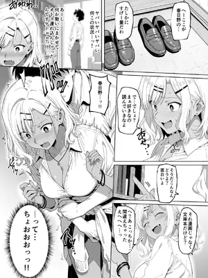 [ろくまる荘 (さんろく丸)] ラッキースケベ止まりのハーレム主人公の体を頭SEXのサル後輩が乗っ取った話www_093