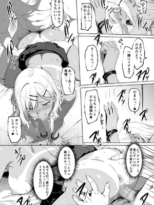 [ろくまる荘 (さんろく丸)] ラッキースケベ止まりのハーレム主人公の体を頭SEXのサル後輩が乗っ取った話www_109