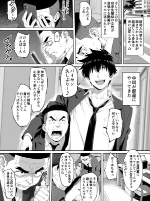 [ろくまる荘 (さんろく丸)] ラッキースケベ止まりのハーレム主人公の体を頭SEXのサル後輩が乗っ取った話www_116