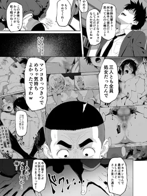 [ろくまる荘 (さんろく丸)] ラッキースケベ止まりのハーレム主人公の体を頭SEXのサル後輩が乗っ取った話www_124