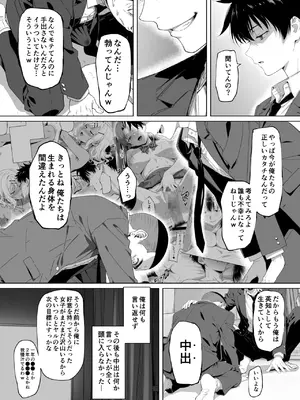 [ろくまる荘 (さんろく丸)] ラッキースケベ止まりのハーレム主人公の体を頭SEXのサル後輩が乗っ取った話www_125