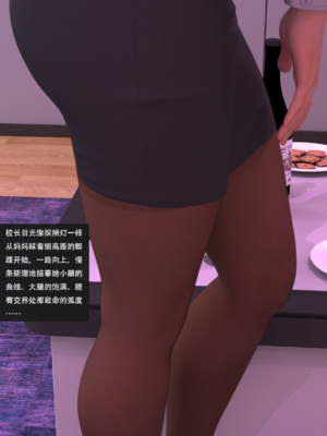 guanzhu 我的温柔妈妈和性感教师6_010