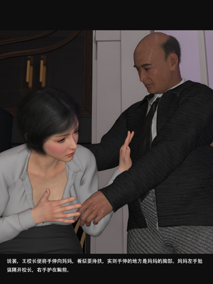 guanzhu 我的温柔妈妈和性感教师6_021