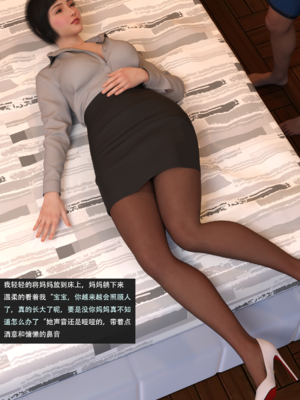 guanzhu 我的温柔妈妈和性感教师6_032