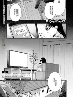 COMIC 快艶 VOL.31 [DL版] [Sakura机翻汉化]_003_etan