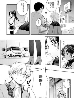 COMIC 快艶 VOL.31 [DL版] [Sakura机翻汉化]_004_tbur