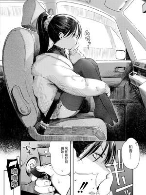 COMIC 快艶 VOL.31 [DL版] [Sakura机翻汉化]_006_qpuh