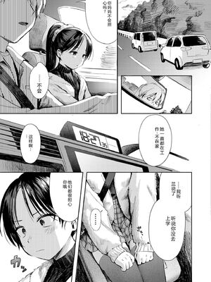 COMIC 快艶 VOL.31 [DL版] [Sakura机翻汉化]_007_syvc