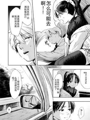 COMIC 快艶 VOL.31 [DL版] [Sakura机翻汉化]_008_gemu