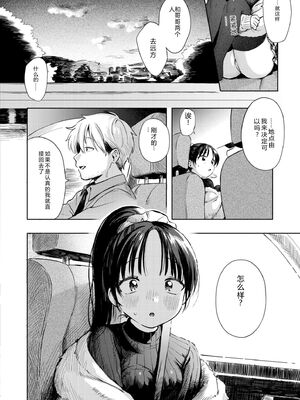 COMIC 快艶 VOL.31 [DL版] [Sakura机翻汉化]_010_jfte