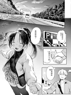 COMIC 快艶 VOL.31 [DL版] [Sakura机翻汉化]_011_ffax