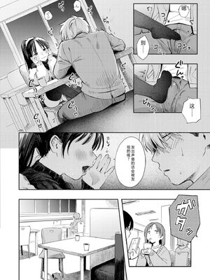 COMIC 快艶 VOL.31 [DL版] [Sakura机翻汉化]_014_ptwk