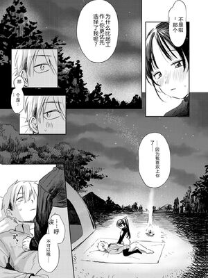 COMIC 快艶 VOL.31 [DL版] [Sakura机翻汉化]_025_fmnn