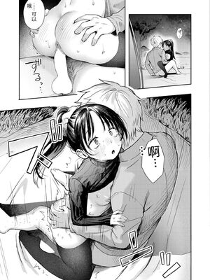 COMIC 快艶 VOL.31 [DL版] [Sakura机翻汉化]_027_bhru