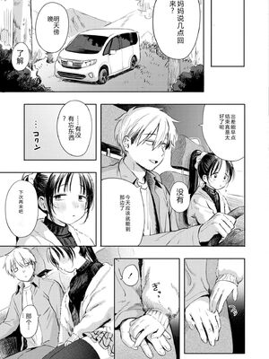 COMIC 快艶 VOL.31 [DL版] [Sakura机翻汉化]_033_xtdf