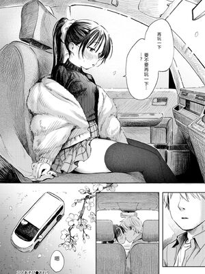 COMIC 快艶 VOL.31 [DL版] [Sakura机翻汉化]_034_bcry