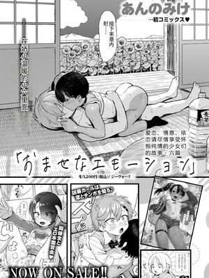 COMIC 快艶 VOL.31 [DL版] [Sakura机翻汉化]_035_klve