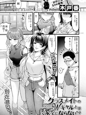 COMIC 快艶 VOL.31 [DL版] [Sakura机翻汉化]_037_pgnp