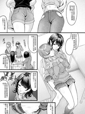 COMIC 快艶 VOL.31 [DL版] [Sakura机翻汉化]_039_ufdo