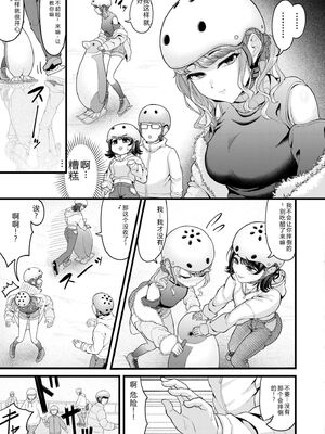 COMIC 快艶 VOL.31 [DL版] [Sakura机翻汉化]_041_ofre