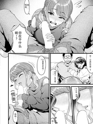COMIC 快艶 VOL.31 [DL版] [Sakura机翻汉化]_048_aboi