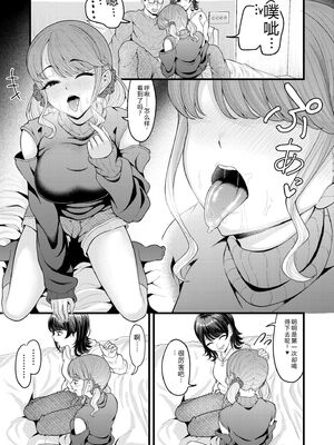 COMIC 快艶 VOL.31 [DL版] [Sakura机翻汉化]_051_bkdk