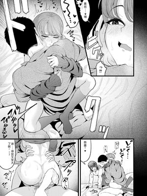 COMIC 快艶 VOL.31 [DL版] [Sakura机翻汉化]_057_gjxb