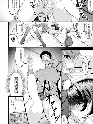 COMIC 快艶 VOL.31 [DL版] [Sakura机翻汉化]_062_llmj