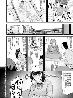 COMIC 快艶 VOL.31 [DL版] [Sakura机翻汉化]_068_kfhr