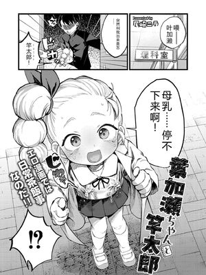 COMIC 快艶 VOL.31 [DL版] [Sakura机翻汉化]_071_hslk