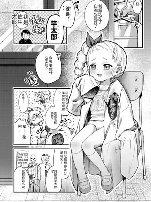 COMIC 快艶 VOL.31 [DL版] [Sakura机翻汉化]_072_ogom