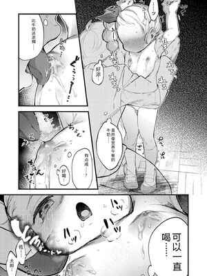 COMIC 快艶 VOL.31 [DL版] [Sakura机翻汉化]_081_yvjp