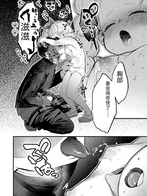 COMIC 快艶 VOL.31 [DL版] [Sakura机翻汉化]_082_btsr