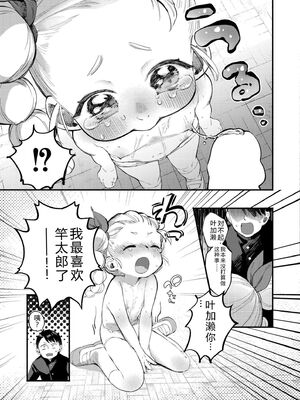 COMIC 快艶 VOL.31 [DL版] [Sakura机翻汉化]_085_swoa