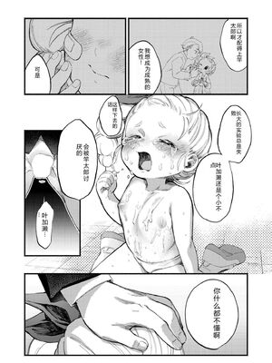 COMIC 快艶 VOL.31 [DL版] [Sakura机翻汉化]_086_jlhc