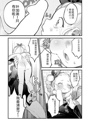 COMIC 快艶 VOL.31 [DL版] [Sakura机翻汉化]_087_tyvv