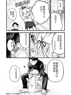 COMIC 快艶 VOL.31 [DL版] [Sakura机翻汉化]_096_owtm